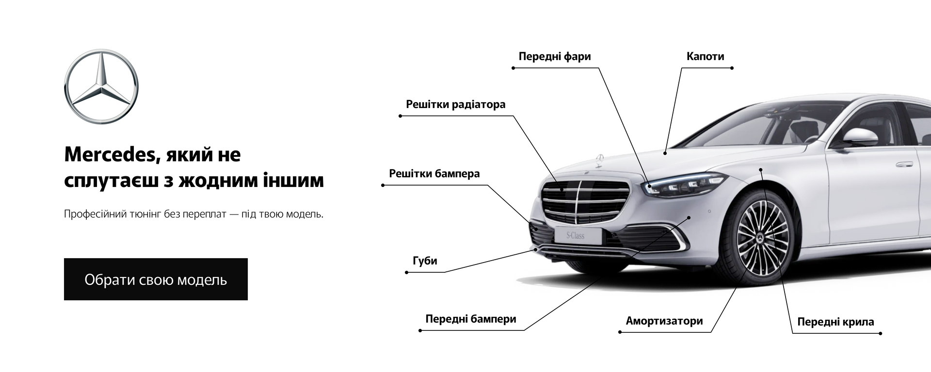 Запчастини для Mercedes