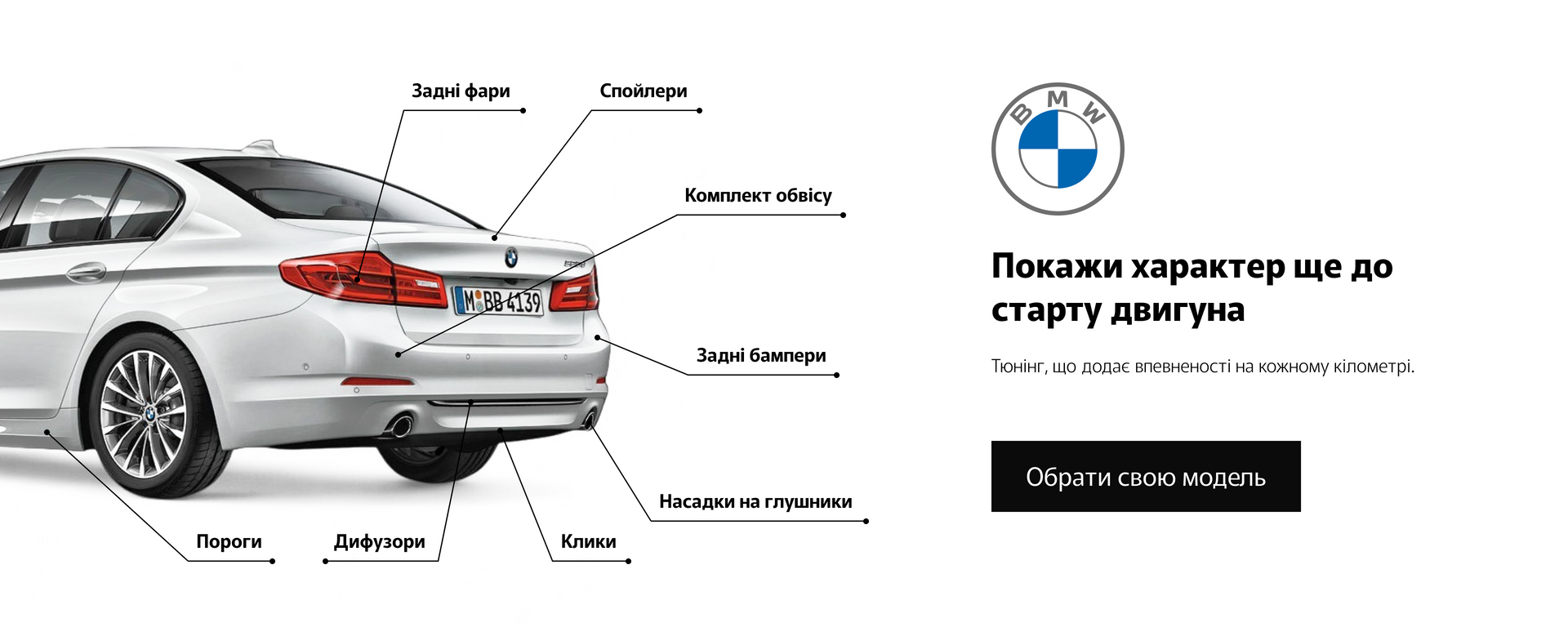 Запчастини для BMW